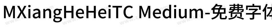 MXiangHeHeiTC Medium字体转换